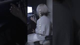 アンノウン・マザーグース / wowaka #俺なりに歌ってみた #歌ってみた #cover