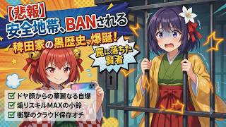 【ゆっくり茶番劇】小鈴が罠を仕掛けたら阿求が落ちた話【まったりゆっくり荘】