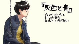 ぺいんと