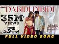 Dabidi Dibidi Full Video Song Daaku Maharaaj NBK Urvashi Rautela Bobby Kolli Thaman S