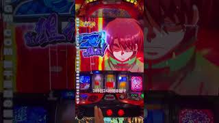 🏆確変モード最長記録🔥爆連止まらない映像 #パチンコ最新情報 #注目のパチンコ #パチンコ演出