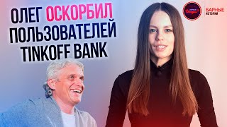 Всем привет. Меня зовут Анна. Вы на канале "Барные истории" и сегодня мы обсудим самые горячие новости последней