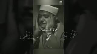 Download lagu Beautiful recitation qirat by Shaikh Abdul Basit Abdul Samad R.H #islamforummah #shorts mp3