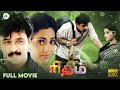 Rhythm Tamil Full Movie Arjun Meena A R Rahman Nagesh Vasanth Pyramid Comedy Clips