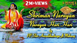 Shriman Narayan Narayan Hari Hari by PP Shri Aniru