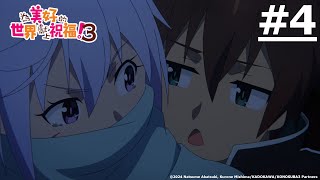 [24春] 為美好的世界獻上祝福！第三季 04