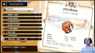 モンハンライズ　その7　ついにリオレイア