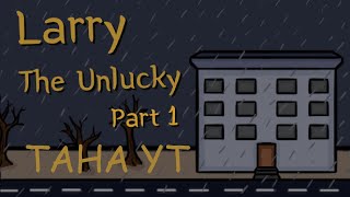 LARRY THE UNLUCKY PART 1 CHAPTER 1 -TAHA YT