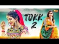 JUTTI TILLEDAR Renuka Panwar Surender Romio Sonika Singh New Haryanvi Songs Haryanavi 2020