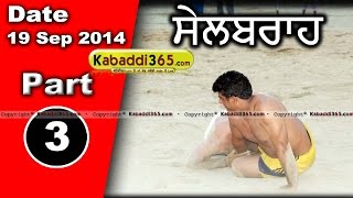 Sailbrah (Bathinda) Kabaddi Tournament 19 Sep 2014 Part 1 By Kabaddi365.com