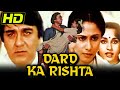 दर्द का रिश्ता HD सुनील दत्त की सुपरहिट 