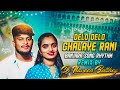 Download Delo Delo Chalaye Rani Banjara Song Rythm Beat Remix By Dj Naveen Bolthe 2023djsongs Mp3 Song