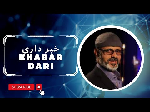 SAID OMAR - KHABAR DARI K DEEN O ISHQ O | LIVE CONCERT | سید عمر - خبر داری