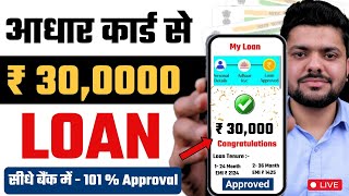 Loan App Fast Approval 2024 | Instant Loan App Without Income Proof | Best Loan App 2024