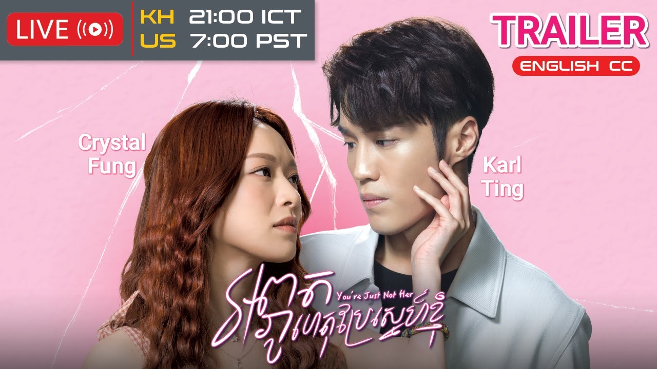 TVB Drama | You're Just Not Her | Trailer | KH DUB | #TVBCambodiaDrama