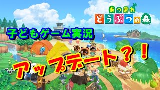 【あつまれどうぶつの森】ゲリラライブ！！