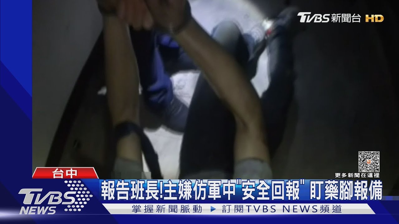 逮毒犯兼「鬼屋探險」!通緝犯躲廢棄樓遭逮