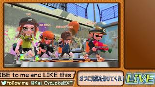 [#スプラトゥーン2]おちば縛りでガチマッチしたらS+で怒涛の8連勝したった!!w