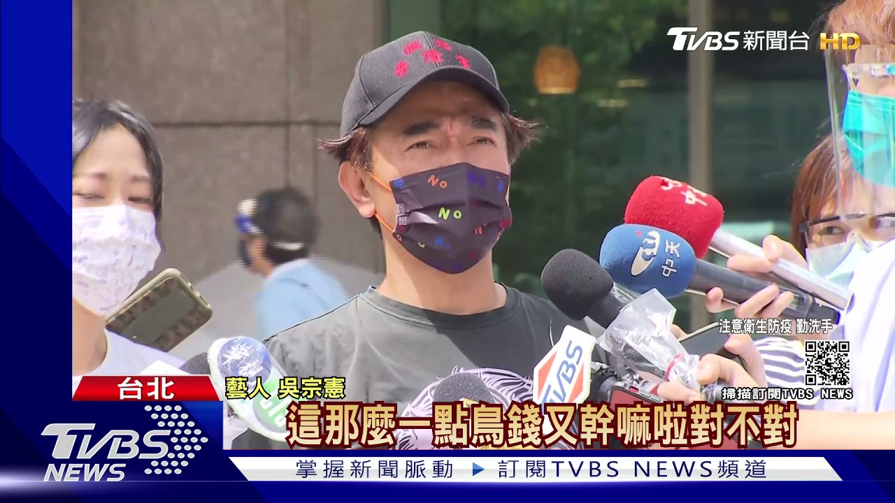 捐北醫3千快篩試劑 吳宗憲再槓里長怒嗆「下回落選」