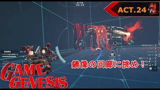 【アクション】爽快感の中でエースパイロットを目指せ！！[Mecha BREAK]《24》