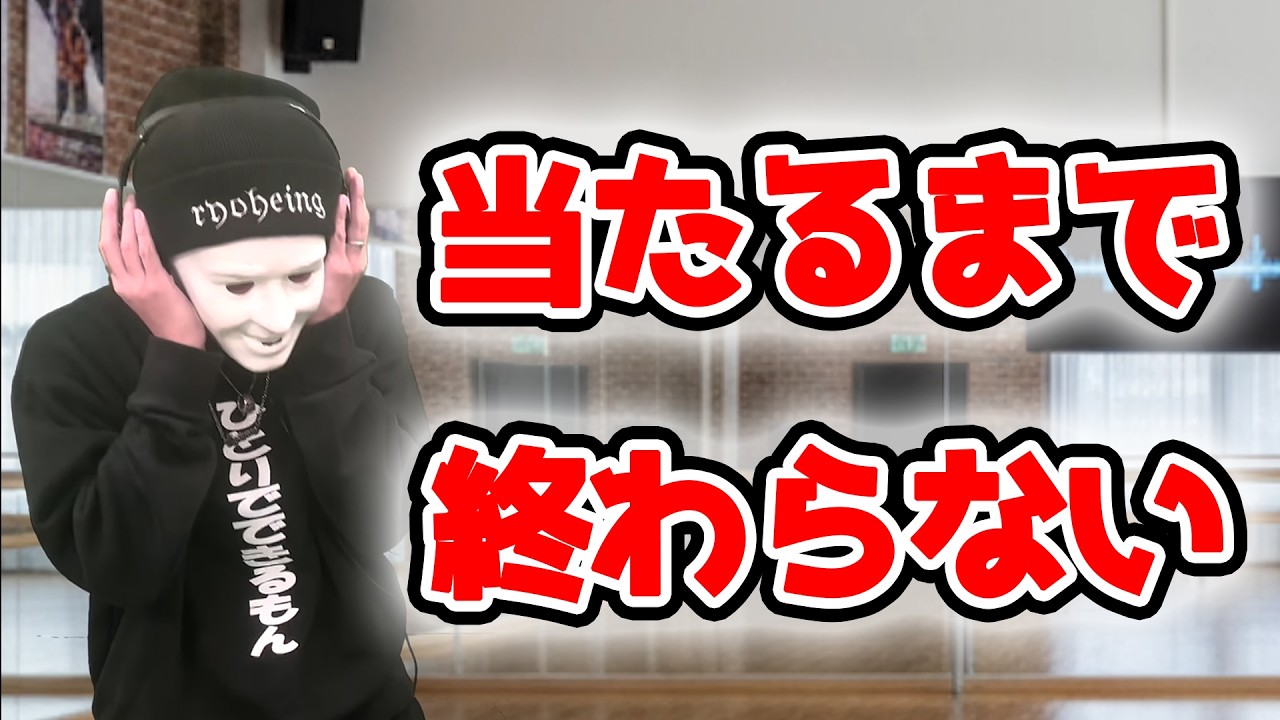 楽曲を聴いて「Anxiety」ダンスを当たるまで想像で踊ってみたら修羅場になった