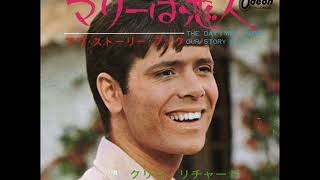 クリフ・リチャード Cliff Richard／マリーは恋人The Day I Met Marie　（1967年）