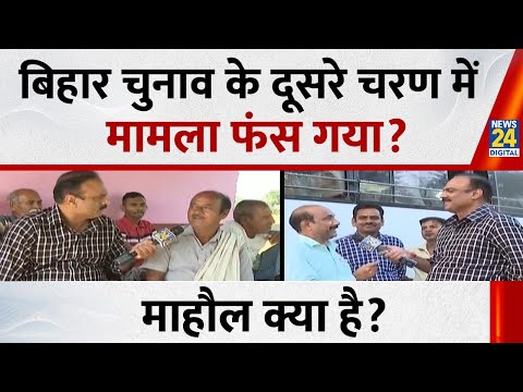 Mahaul Kya Hai: Bihar चुनाव के दूसरे चरण में मामला फंस गया? देखिए Rajeev Ranjan के साथ LIVE