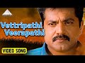 Vettripathi Veerapathi Video Song Chatrapathy Movie Songs SarathKumar Nikita SA Rajkumar