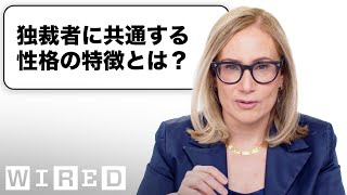 トランプやんけ - 歴史学者だけど「独裁者」について質問ある?| Tech Support | WIRED Japan