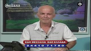 ΕΔΩ ΘΕΣΣΑΛΙΑ ΕΔΩ ΕΛΛΑΔΑ 21 06 2020