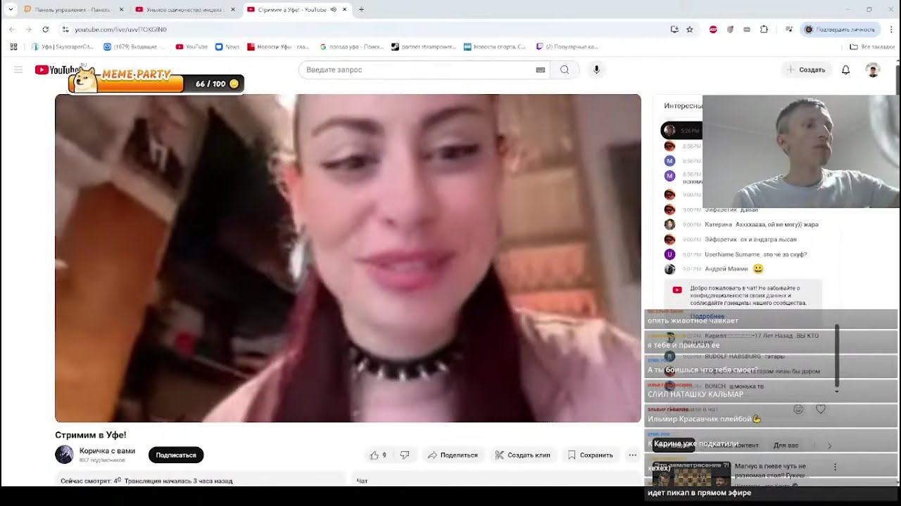 Не унылое одиночество инцела в Уфе