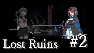 萌え系メトロイドヴァニア？やります！【Lost Ruins】#2