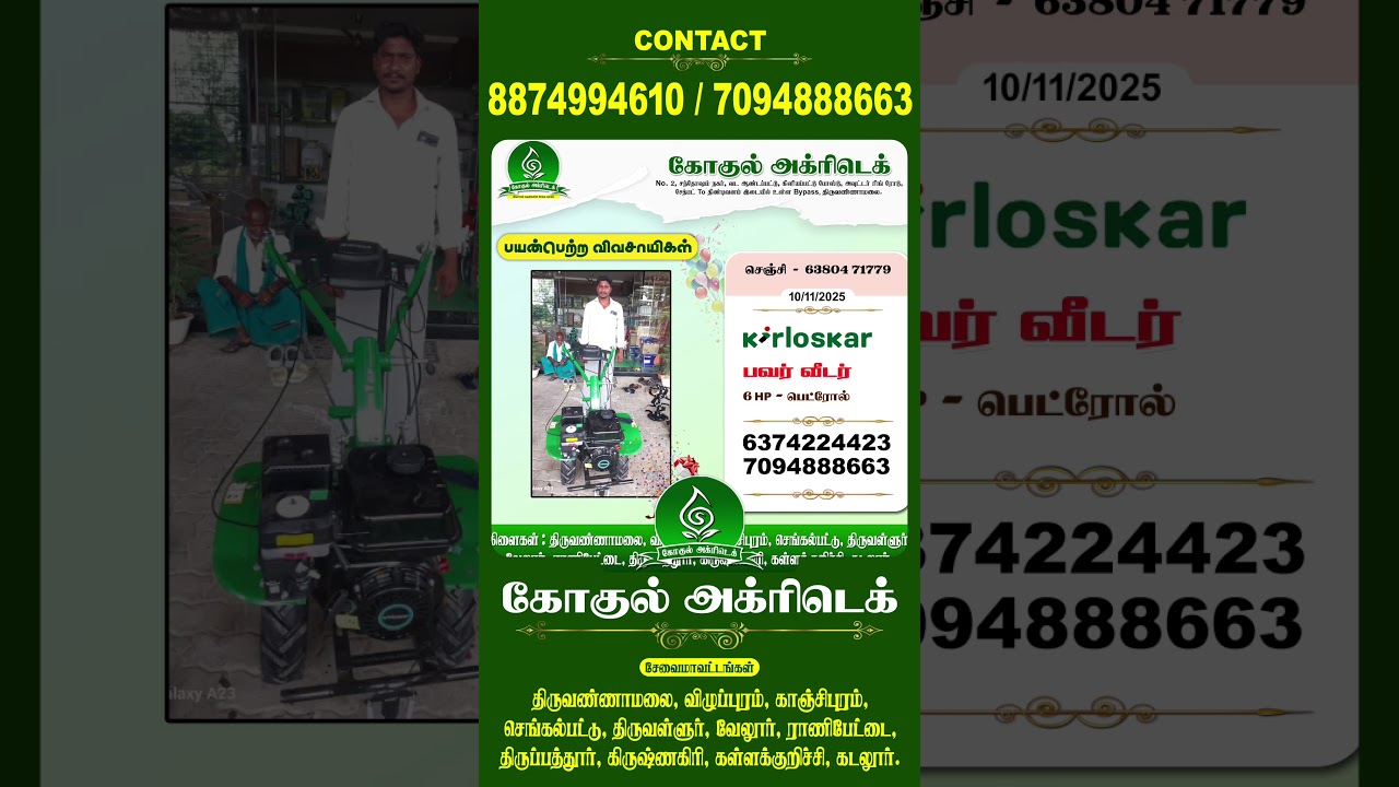 எங்கள் மீது விவசாயிகள் வைத்த நம்பிக்கை...