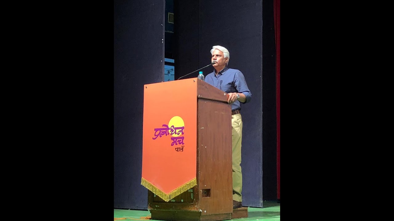 Prabodhan Manch : Pushpendra Kulasheshthra
