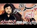New Noha 2023 24 Noha Khan Zawar Qurban Jafri Ai Chalam Karan Baravada Da Sajad Ko Nal Rala Ka 20 C