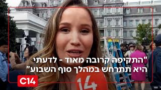 מתיחות שיא באיראן: "התקיפה קרובה מאוד - לדעתי היא תתרחש במהלך סוף השבוע" (חדשות ערוץ 14) - התמונה מוצגת ישירות מתוך אתר האינטרנט יוטיוב. זכויות היוצרים בתמונה שייכות ליוצרה. קישור קרדיט למקור התוכן נמצא בתוך דף הסרטון מתיחות שיא באיראן: "התקיפה קרובה מאוד - לדעתי היא תתרחש במהלך סוף השבוע" (חדשות ערוץ 14) - התמונה מוצגת ישירות מתוך אתר האינטרנט יוטיוב. זכויות היוצרים בתמונה שייכות ליוצרה. קישור קרדיט למקור התוכן נמצא בתוך דף הסרטון