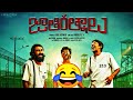 Jathi Ratnalu Back To Back Hilarious Comedy Scenes Jathiratnalu