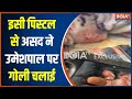 Video of pistol, which was used to kill Umesh Pal, recovered from Asad Ahmed's mobile 