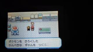 ポケモンファイアレッドPAT2