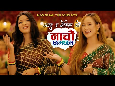 NACHAU CHHAM CHHAM नाचौं छम छम ANNU CHY_MELINA RAI NEW NEPALI TEEJ SONG_Prisma Princy Niranjan Kiran