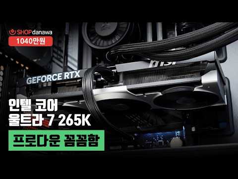 ���� �ھ� ��Ʈ��7 �ø���2 265K (�ַο췹��ũ)