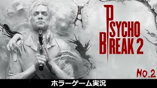 【ホラー実況】#3-2【サイコブレイク2】