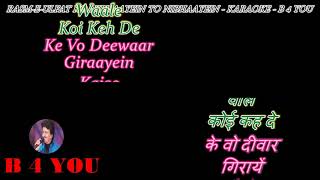 रस्मे उल्फत को निभाए तो - YouTube