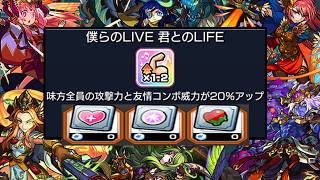 ラブライブの楽曲と彩アイテム無料キャンペーン合わせて超究極遊ぼうの会