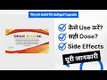Thyvit Gold 9G Softgel Capsule Uses in Hindi | Side Effects | Dose