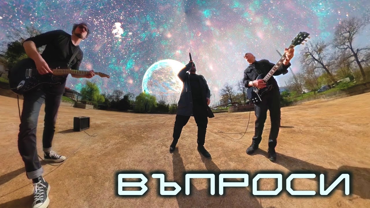 Стефан Вълдобрев и Обичайните заподозрени – Въпроси