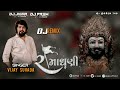 Ramadhani (Chilout Mix)Vijay Suvada New song Remix 2022 Dj Jiga & Prem