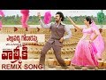 Valmiki Velluvochi Godaramma Remix Song Says Harish Shankar Shobhan Babu Sridevi Devatha