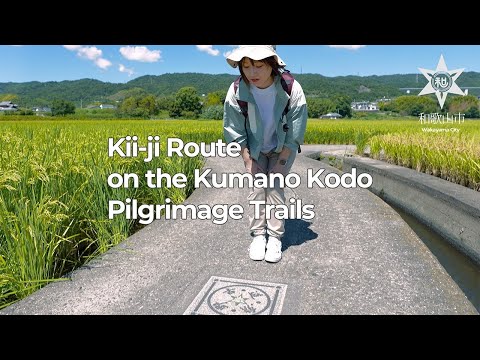 【Wakayama City】　Kii-ji Route on the Kumano Kodo Pilgrimage Trails