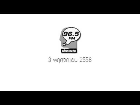 คลิกเพื่อดูคลิปวิดีโอ